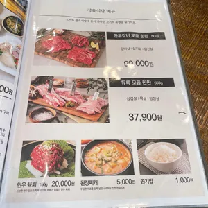 돈우담&철판목장 리뷰 사진