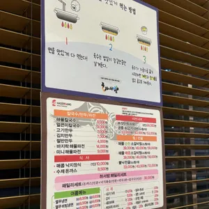 하서방 해물칼국수 리뷰 사진