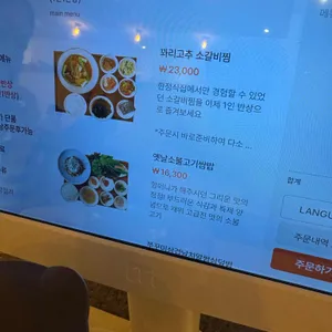 무월식탁 리뷰 사진