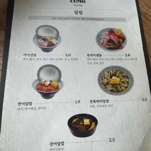 쿠모식당 리뷰 사진