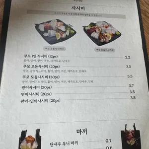 쿠모식당 리뷰 사진