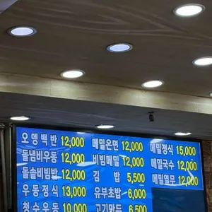 청수우동메밀냉면 리뷰 사진