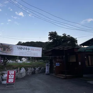 점골막국수 리뷰 사진