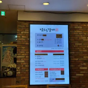 남포동갈비 리뷰 사진