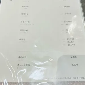 삼호복집 리뷰 사진