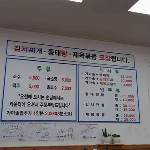 김민영맛집 리뷰 사진