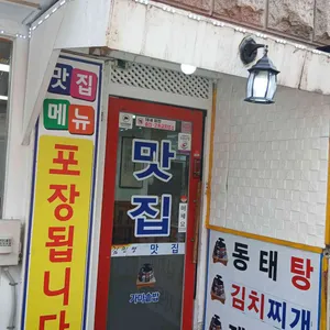 김민영맛집 리뷰 사진