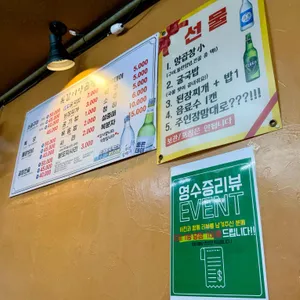 복길이양곱창 리뷰 사진