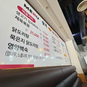 오복김치찌개전문점 리뷰 사진