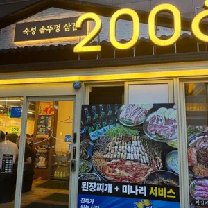 이백도씨 리뷰 사진