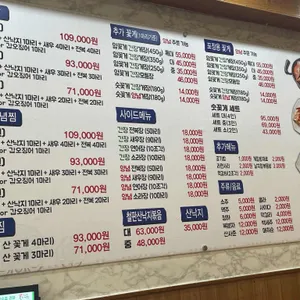 본가진미간장게장 리뷰 사진