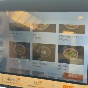 월미당 리뷰 사진