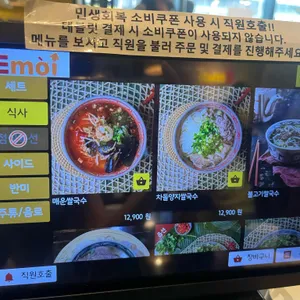 에머이 리뷰 사진