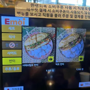 에머이 리뷰 사진