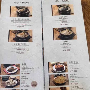 토속촌 리뷰 사진