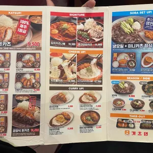 카츠업 리뷰 사진