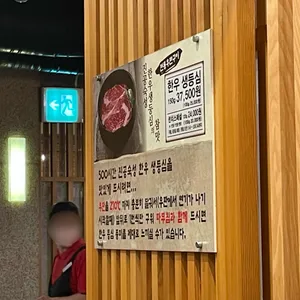 우판등심 리뷰 사진