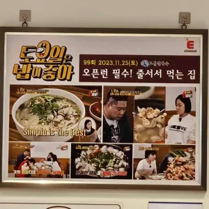 조돌칼국수 리뷰 사진