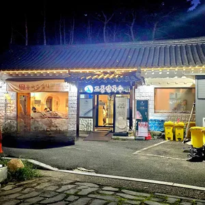 조돌칼국수 리뷰 사진