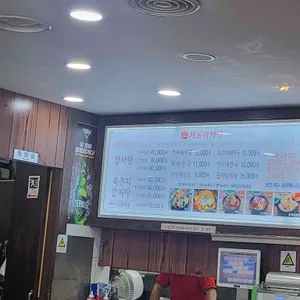 서울감자탕 리뷰 사진