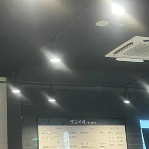 또순이네 리뷰 사진