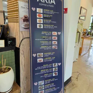 아리아카페 리뷰 사진
