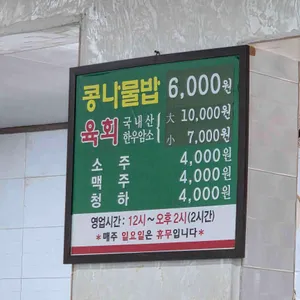 왕관식당 리뷰 사진