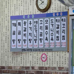 왕골남서문 리뷰 사진