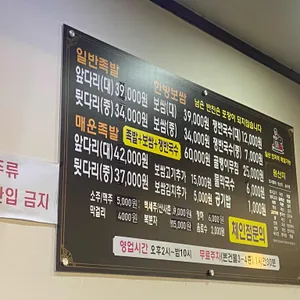장충동털보족발 리뷰 사진