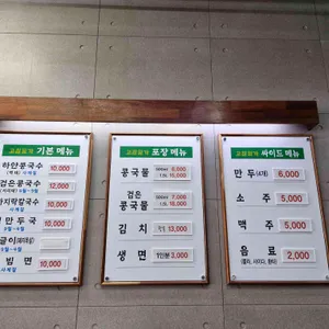 고참밀가 리뷰 사진