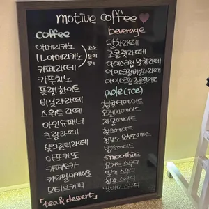 모티브커피 리뷰 사진