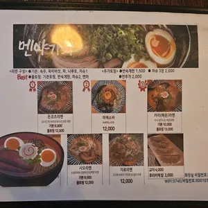 멘야가와 리뷰 사진