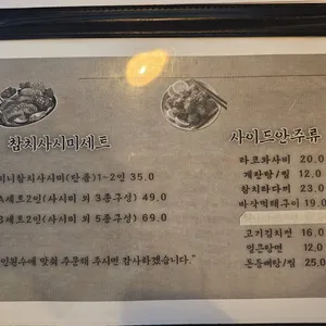 멘야가와 리뷰 사진