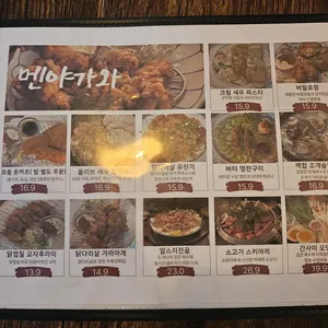 멘야가와 리뷰 사진