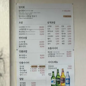 초와밥 리뷰 사진
