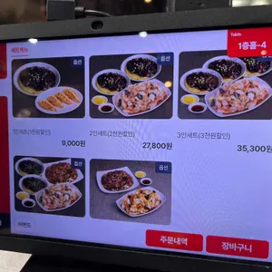 홍콩반점0410 리뷰 사진