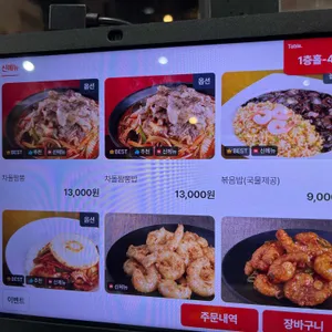 홍콩반점0410 리뷰 사진