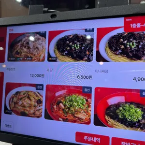 홍콩반점0410 리뷰 사진