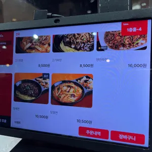 홍콩반점0410 리뷰 사진