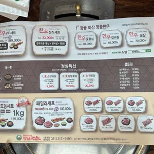 시흥 밤새먹소 리뷰 사진