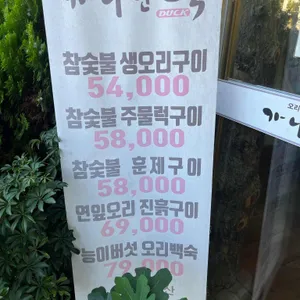 가나안덕 리뷰 사진