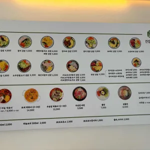 건강한김밥 리뷰 사진