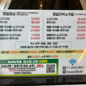 샤브마니아 리뷰 사진