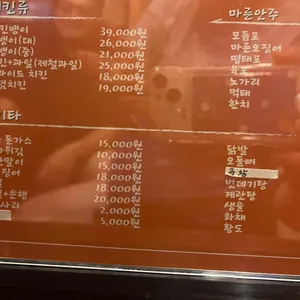 다락방호프 리뷰 사진