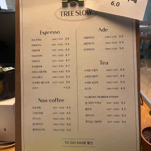 트리슬로우 리뷰 사진