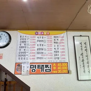 뉴 서울식당 리뷰 사진