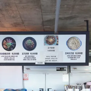 협재해물라면 오빠네 리뷰 사진