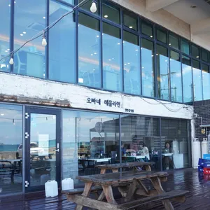 협재해물라면 오빠네 리뷰 사진