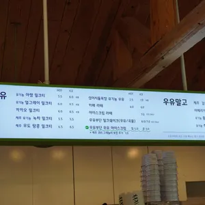 우유부단 리뷰 사진