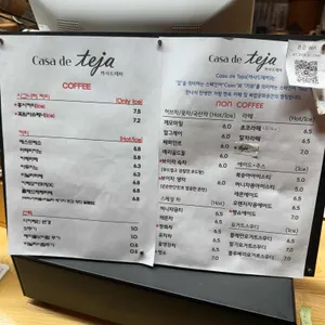 까사드테하 리뷰 사진